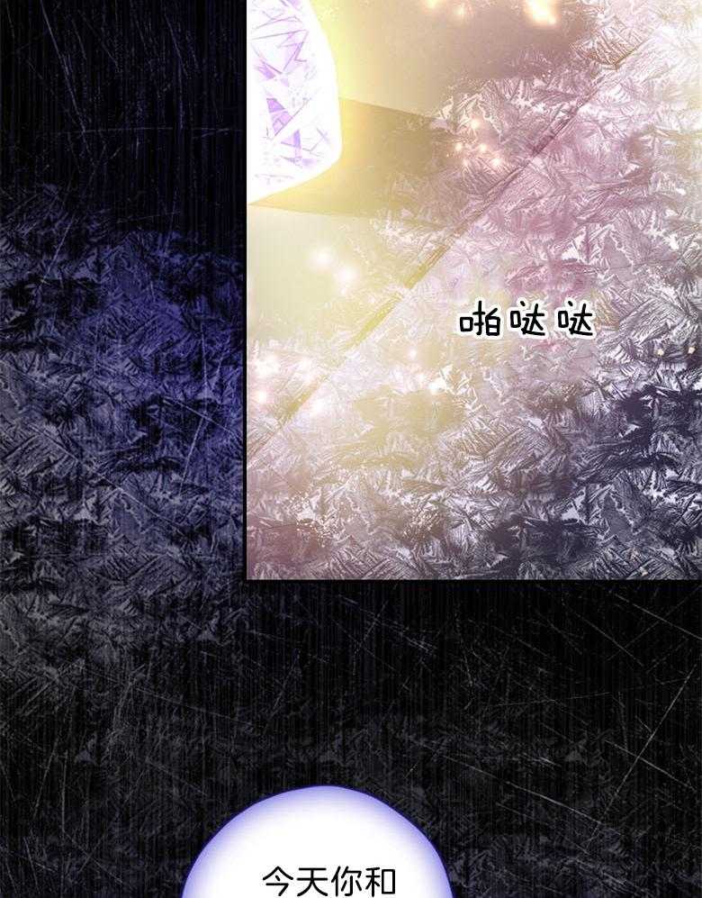 《被男主领养了》第57话 真是混乱啊 第8页
