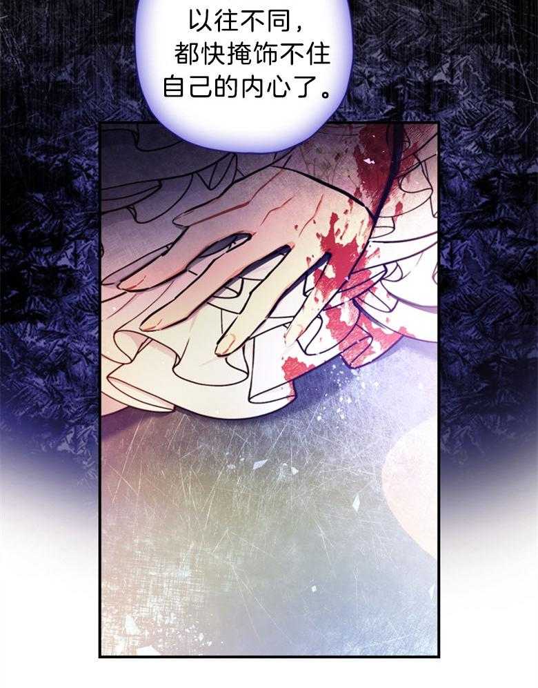《被男主领养了》第57话 真是混乱啊 第9页