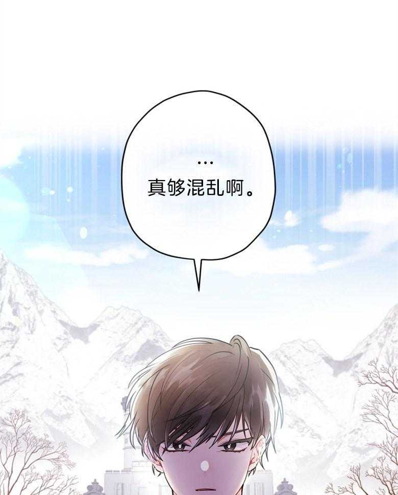 《被男主领养了》第59话 还是个孩子啊 第17页