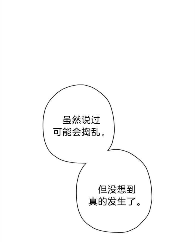 《被男主领养了》第59话 还是个孩子啊 第19页