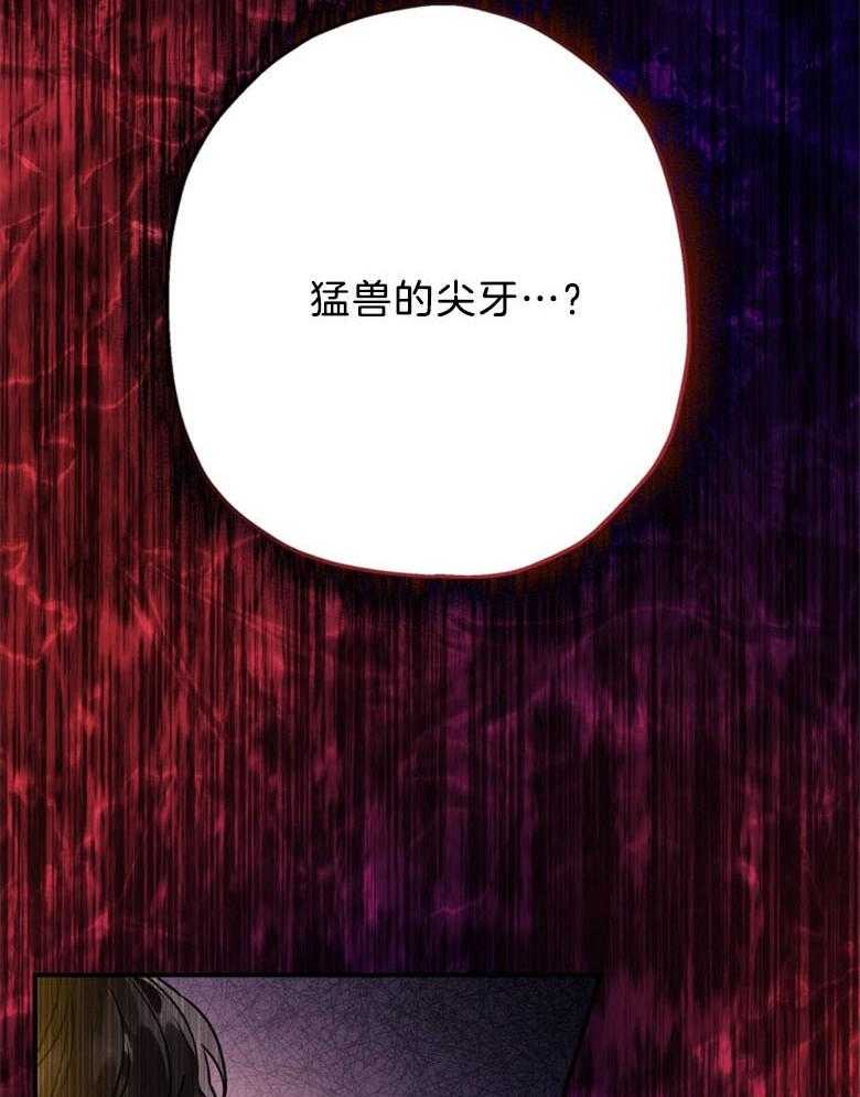 《被男主领养了》第59话 还是个孩子啊 第2页