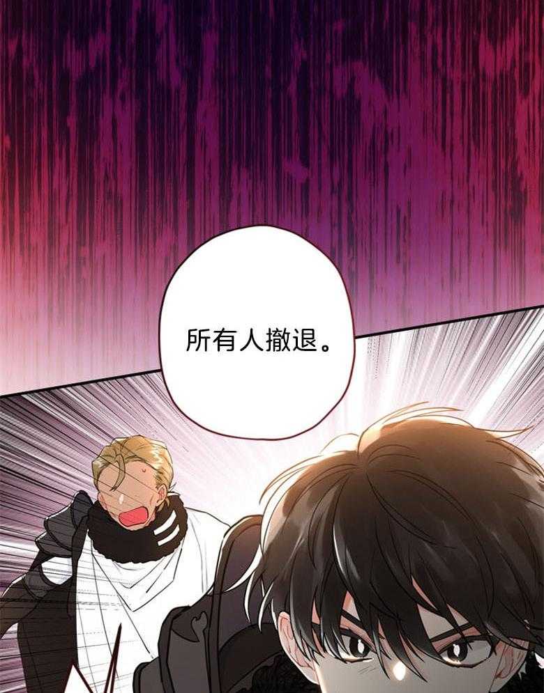 《被男主领养了》第59话 还是个孩子啊 第5页