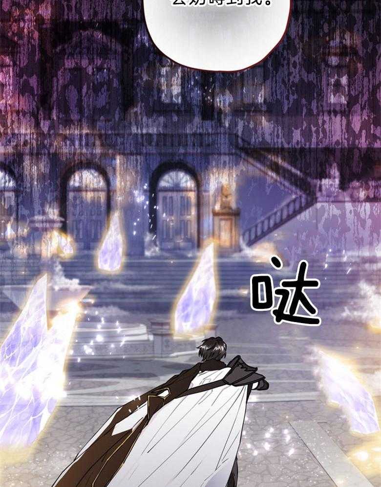 《被男主领养了》第59话 还是个孩子啊 第7页