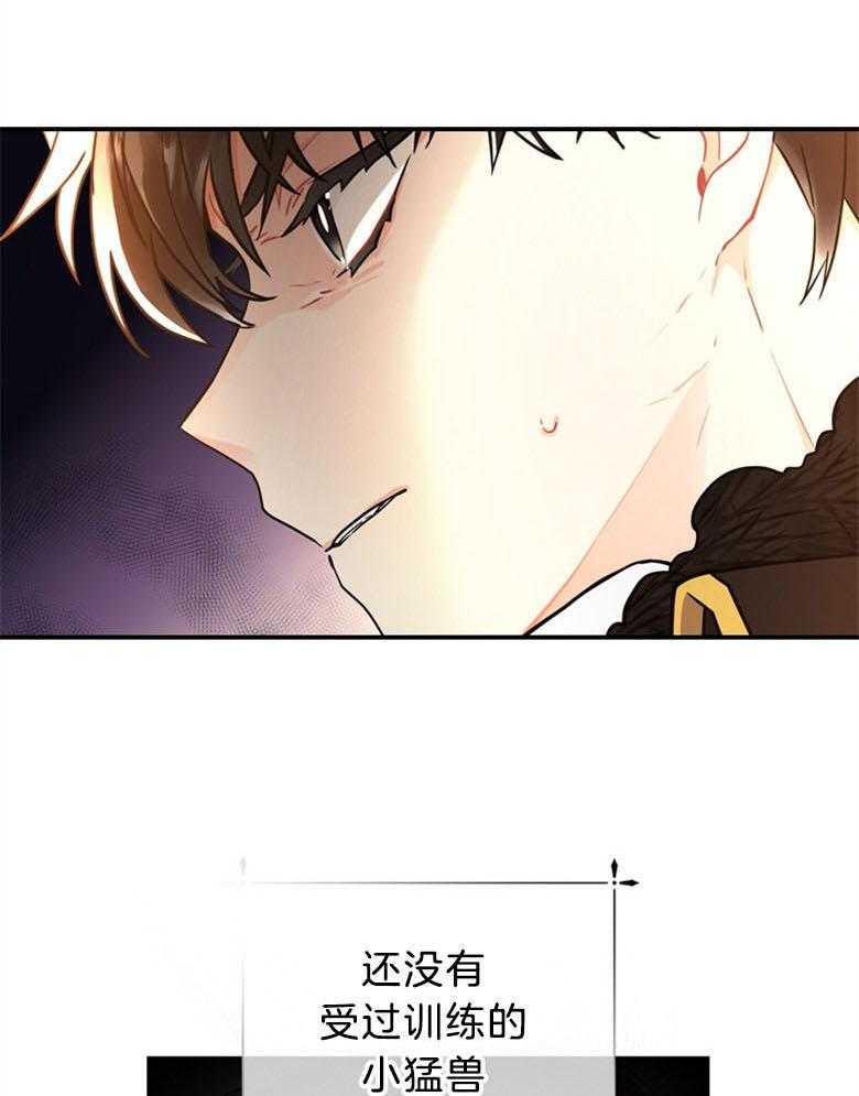 《被男主领养了》第59话 还是个孩子啊 第9页