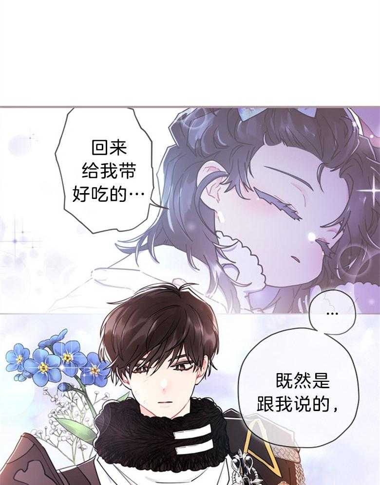 《被男主领养了》第58话 暴走的能量 第10页