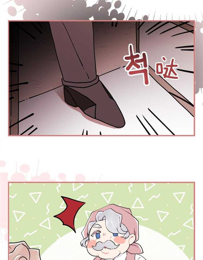 《被男主领养了》第58话 暴走的能量 第14页