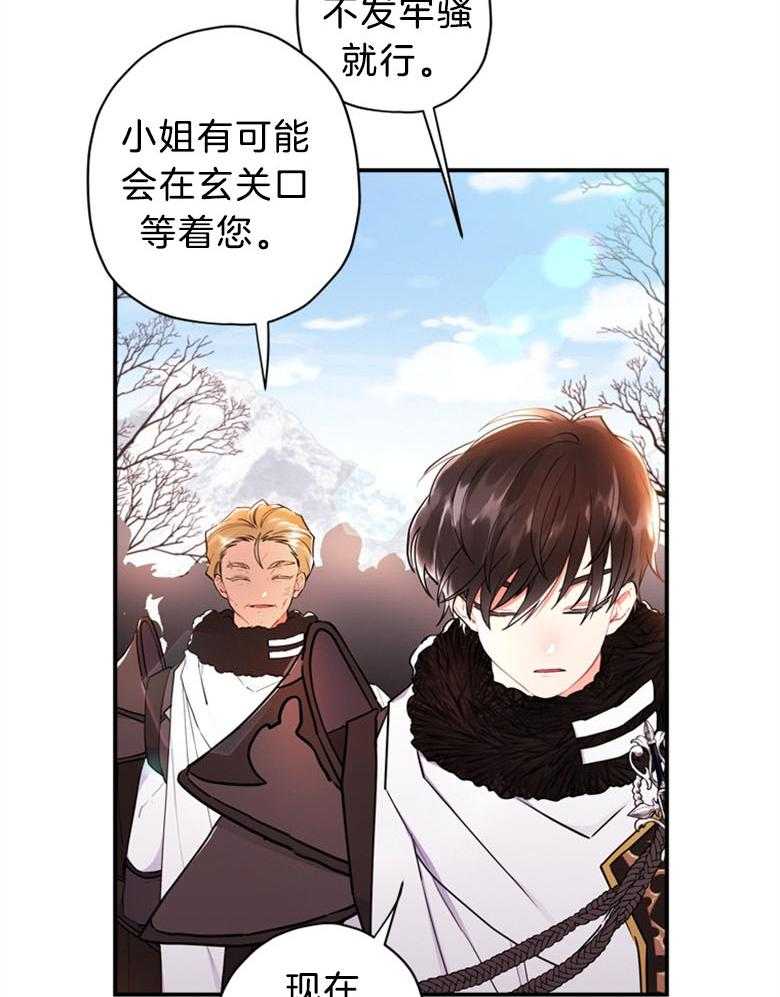 《被男主领养了》第58话 暴走的能量 第18页