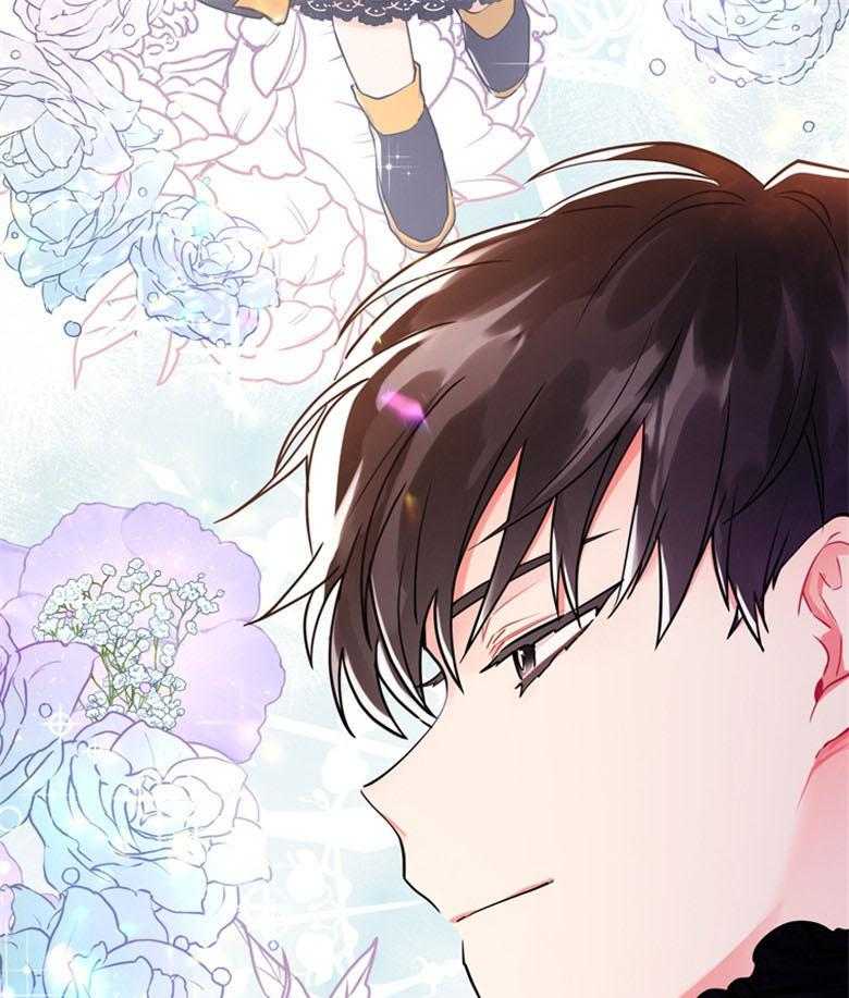 《被男主领养了》第58话 暴走的能量 第21页