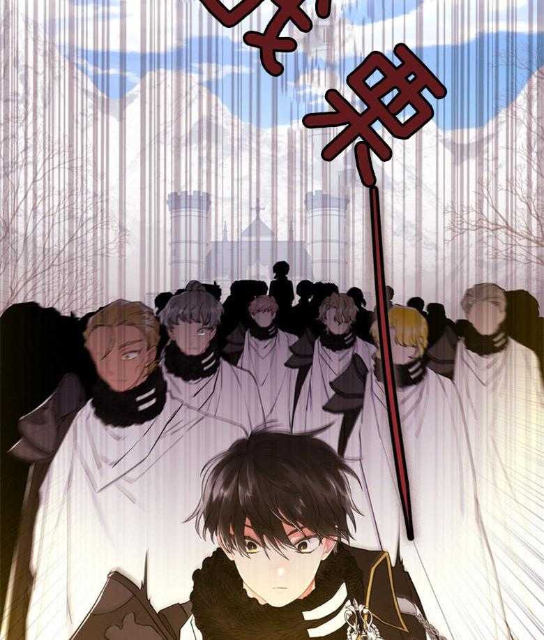《被男主领养了》第58话 暴走的能量 第26页