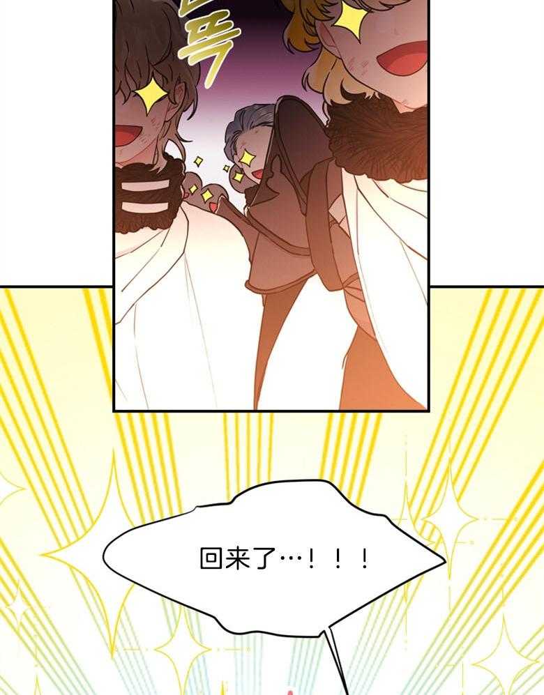 《被男主领养了》第58话 暴走的能量 第4页