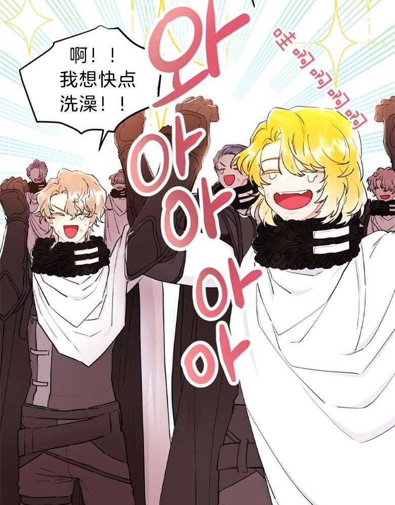 《被男主领养了》第58话 暴走的能量 第5页