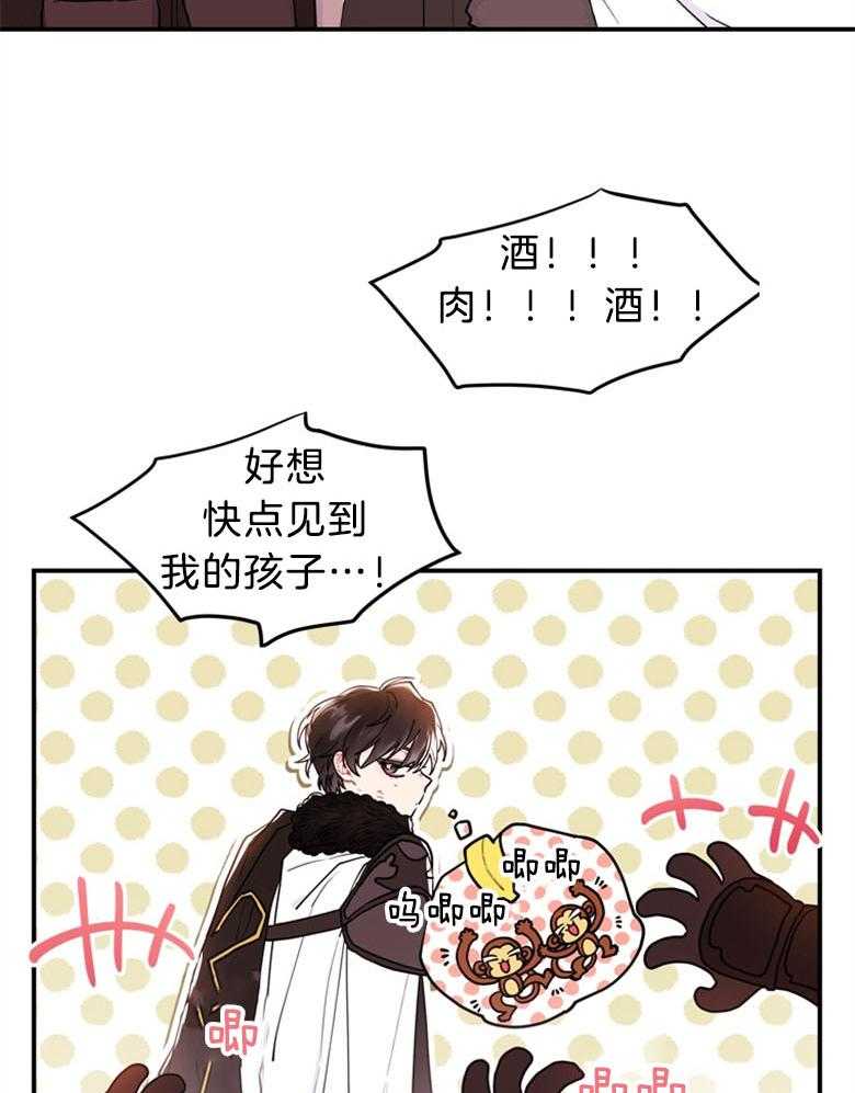 《被男主领养了》第58话 暴走的能量 第6页