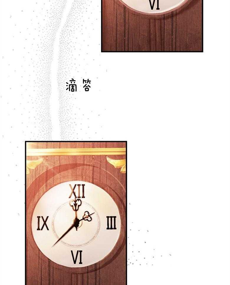 《被男主领养了》第60话 看来都想寻死了 第12页