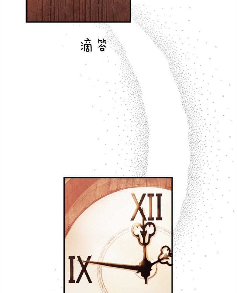 《被男主领养了》第60话 看来都想寻死了 第13页