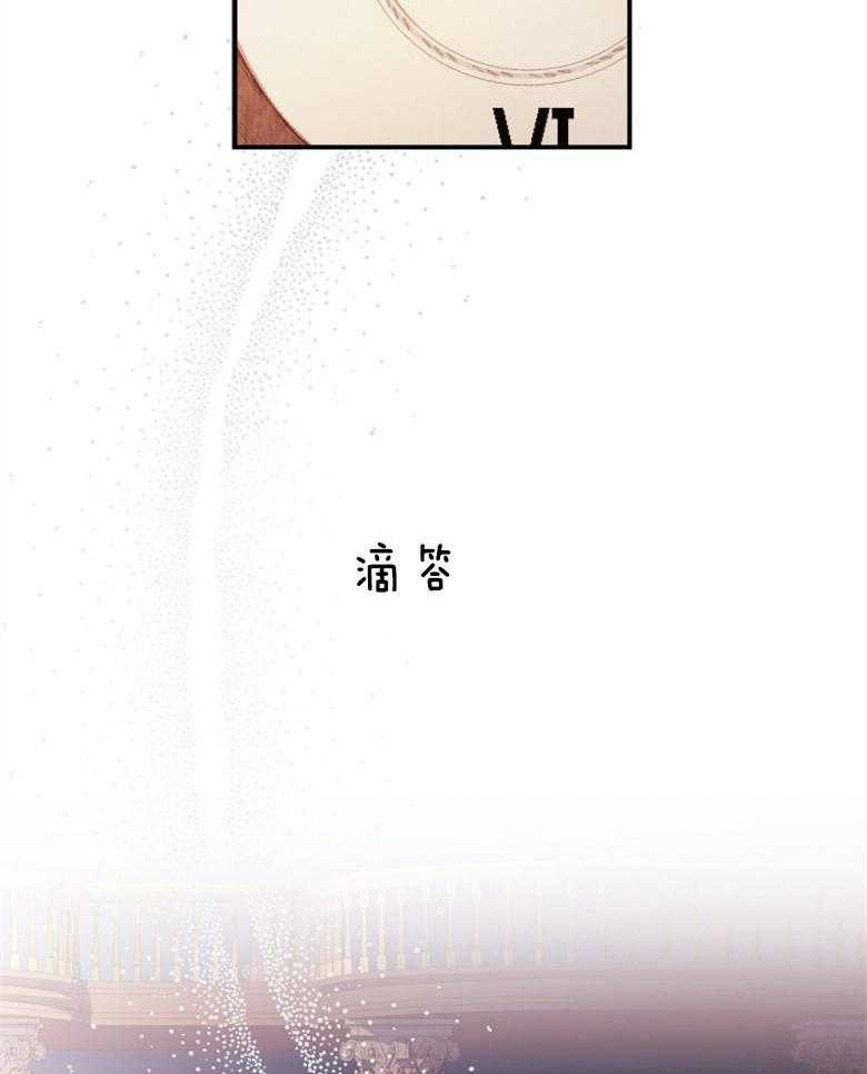 《被男主领养了》第60话 看来都想寻死了 第14页