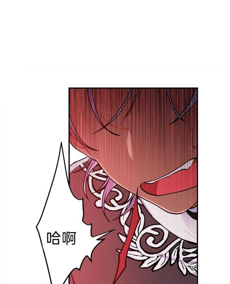 《被男主领养了》第60话 看来都想寻死了 第1页