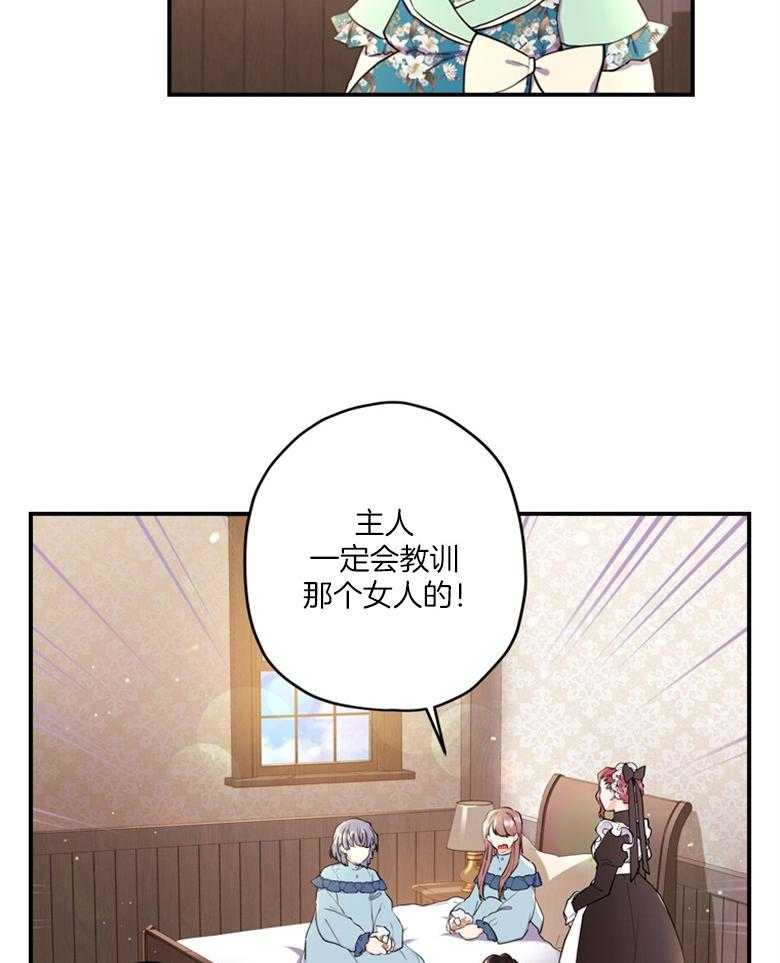 《被男主领养了》第63话 满血复活 第14页