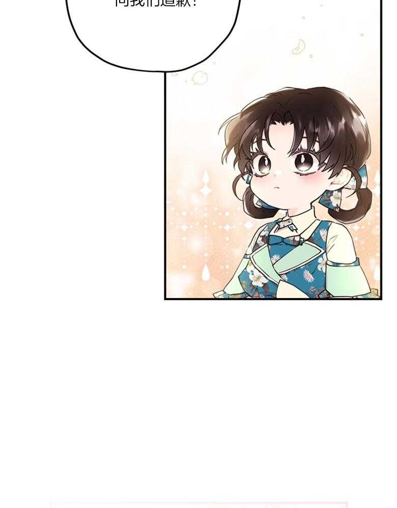 《被男主领养了》第63话 满血复活 第23页