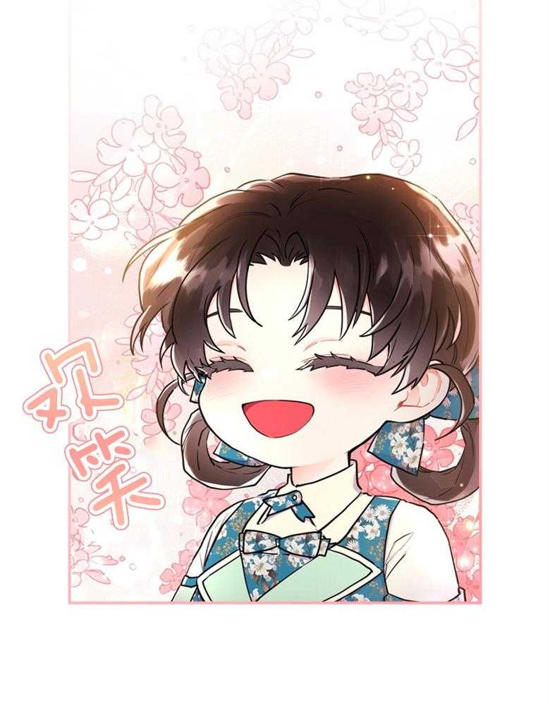 《被男主领养了》第63话 满血复活 第24页