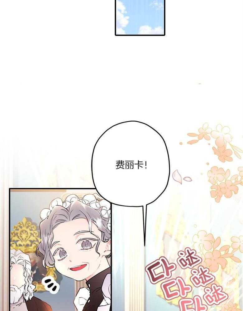 《被男主领养了》第63话 满血复活 第26页