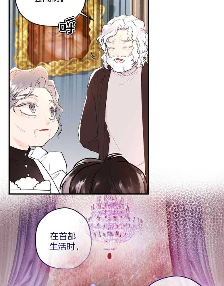 《被男主领养了》第63话 满血复活 第30页