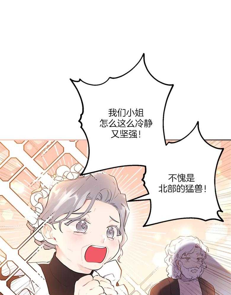 《被男主领养了》第63话 满血复活 第37页