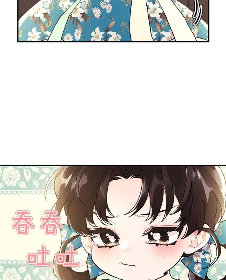 《被男主领养了》第63话 满血复活 第9页