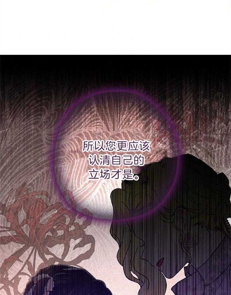 《被男主领养了》第62话 傻女儿 第10页
