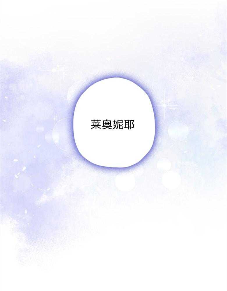 《被男主领养了》第62话 傻女儿 第19页