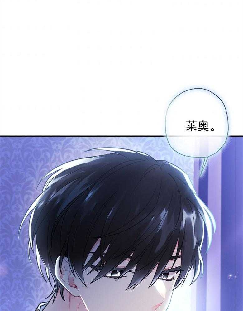 《被男主领养了》第62话 傻女儿 第22页