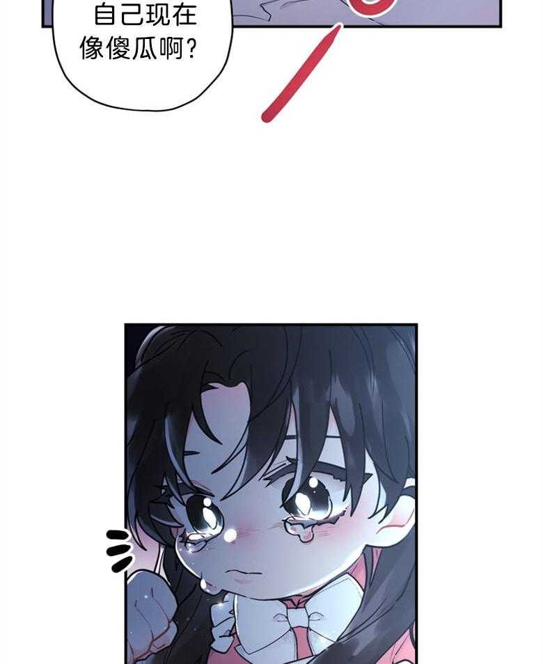 《被男主领养了》第62话 傻女儿 第28页