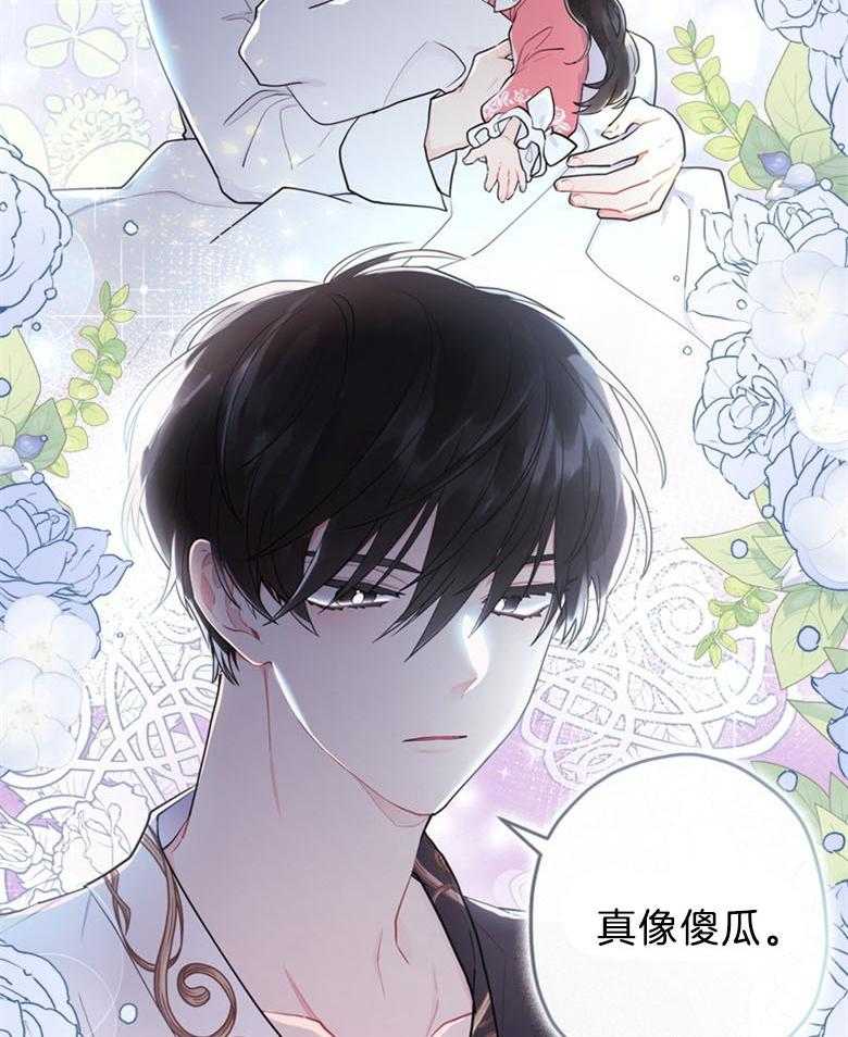 《被男主领养了》第62话 傻女儿 第30页