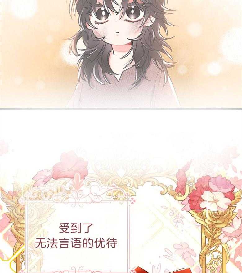 《被男主领养了》第62话 傻女儿 第3页