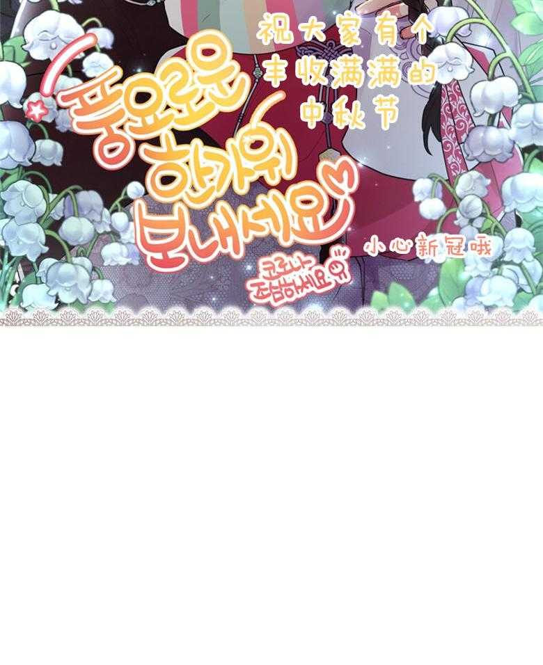 《被男主领养了》第62话 傻女儿 第42页
