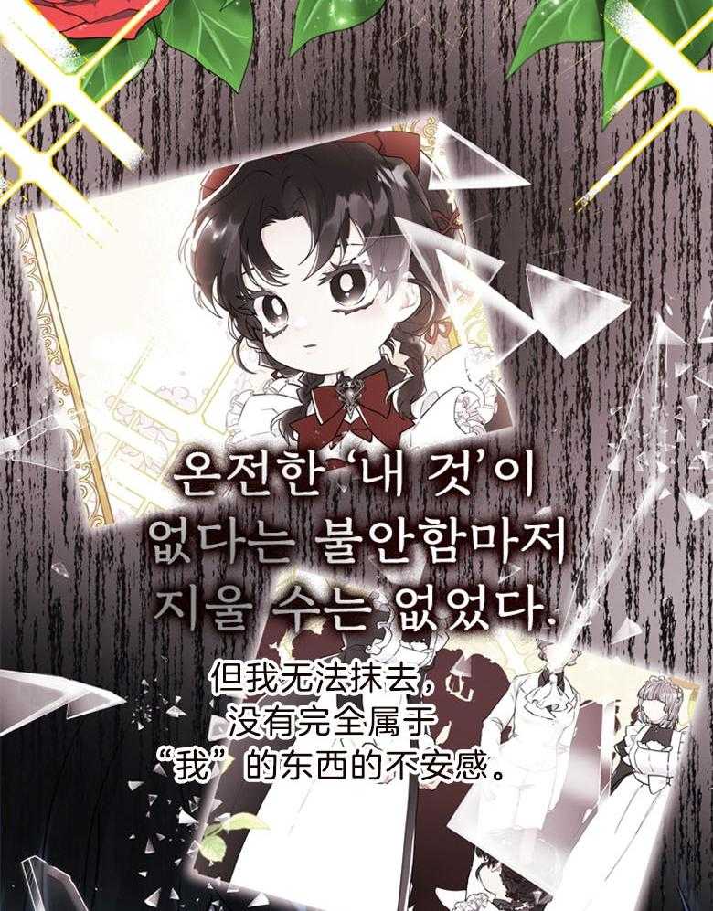 《被男主领养了》第62话 傻女儿 第8页
