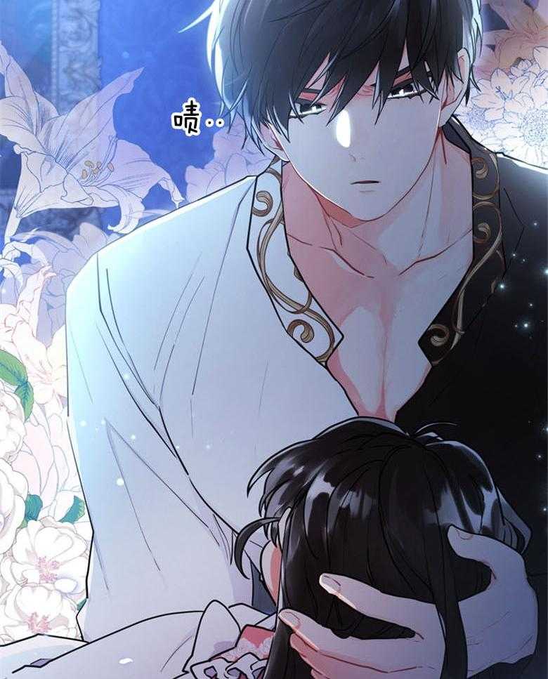 《被男主领养了》第61话 我到底是谁 第12页