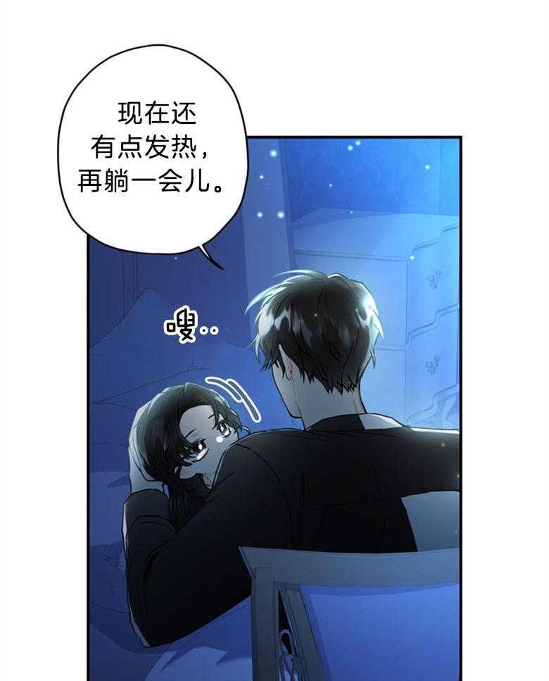 《被男主领养了》第61话 我到底是谁 第14页
