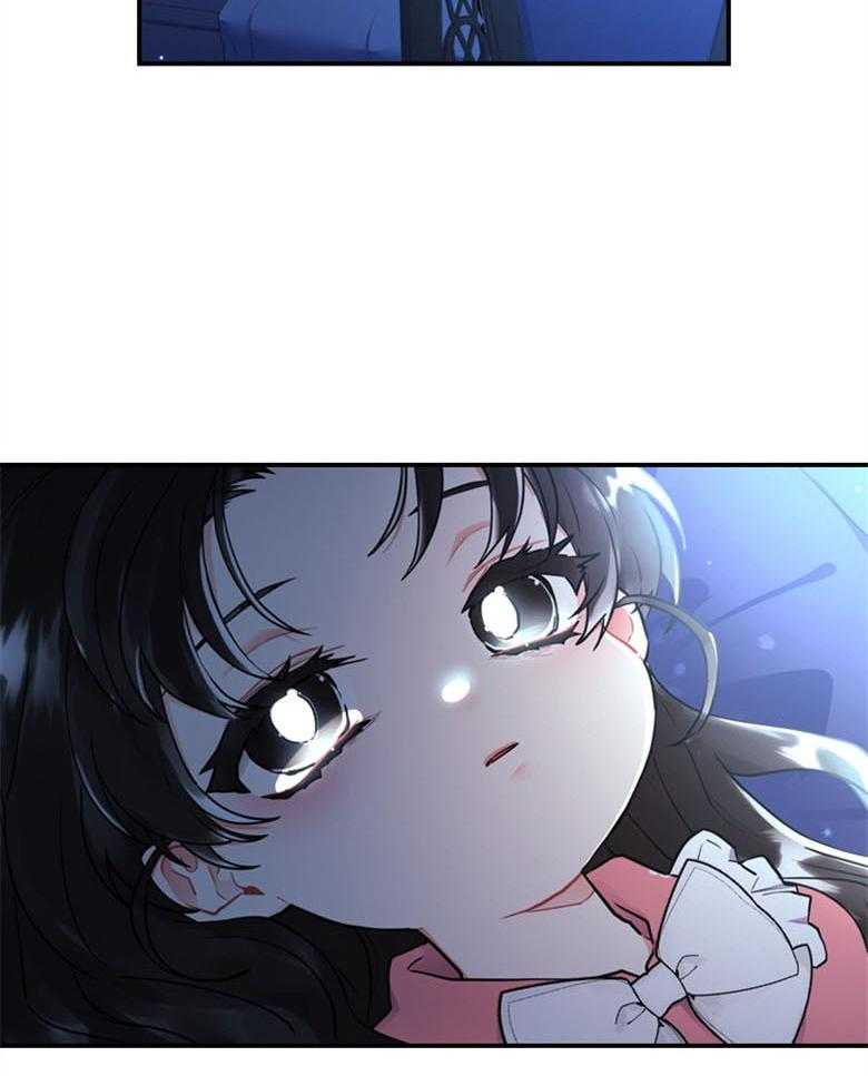 《被男主领养了》第61话 我到底是谁 第15页