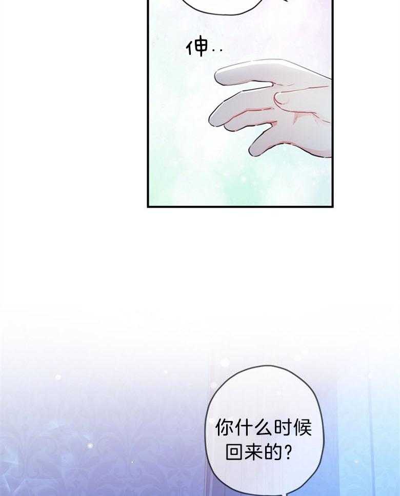 《被男主领养了》第61话 我到底是谁 第18页