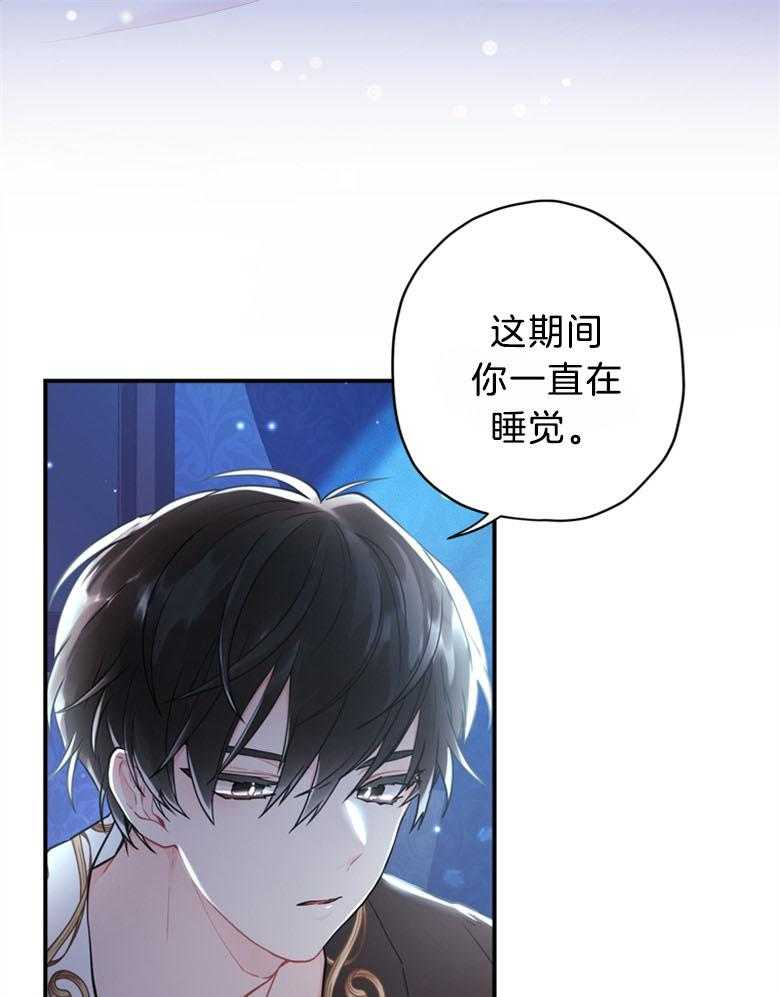 《被男主领养了》第61话 我到底是谁 第20页