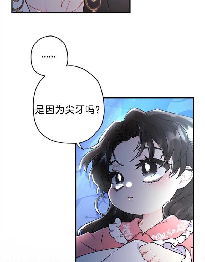《被男主领养了》第61话 我到底是谁 第21页