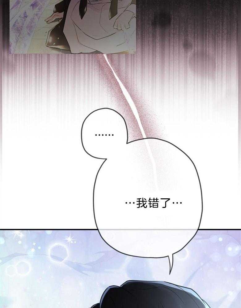 《被男主领养了》第61话 我到底是谁 第24页