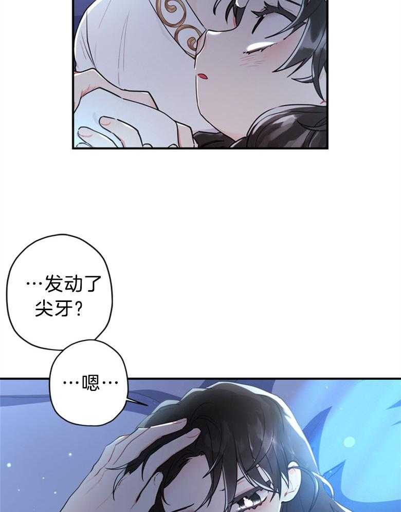 《被男主领养了》第61话 我到底是谁 第29页