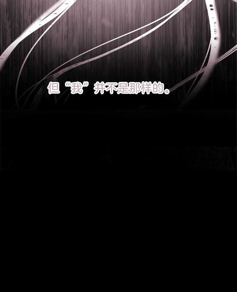 《被男主领养了》第61话 我到底是谁 第55页