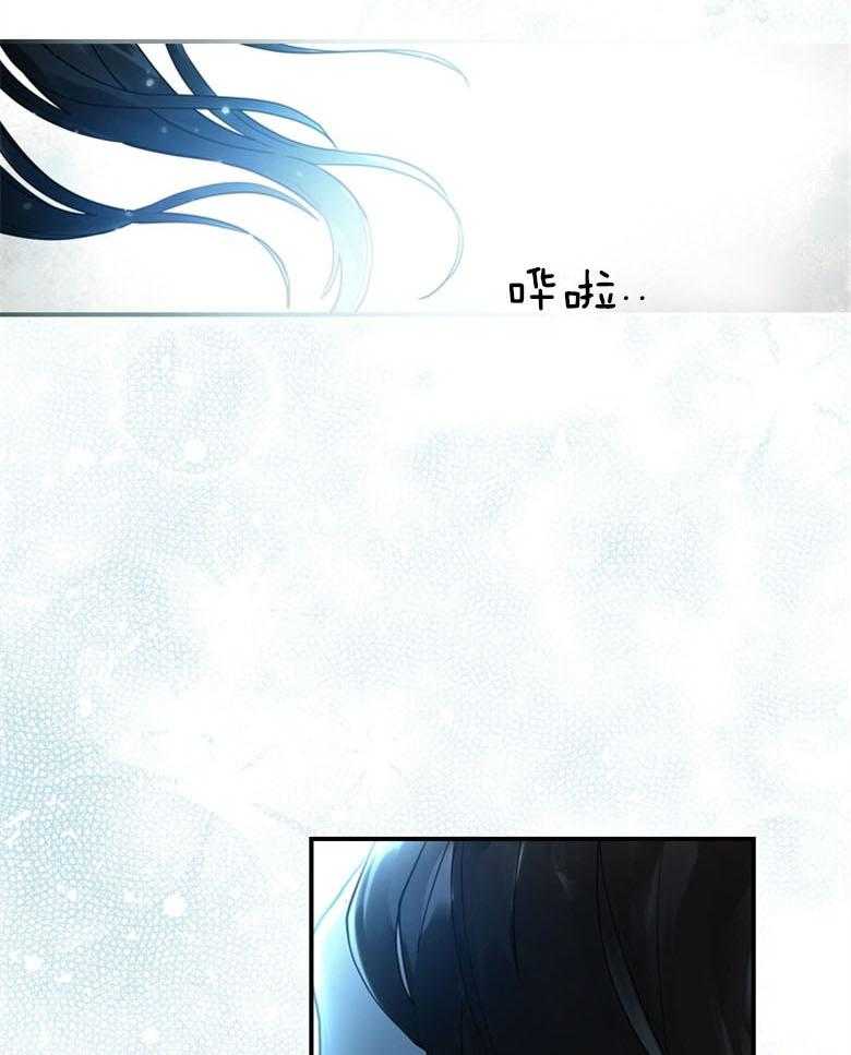 《被男主领养了》第61话 我到底是谁 第9页