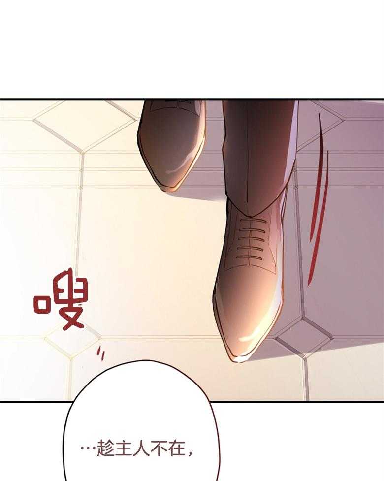 《被男主领养了》第65话 都在求死吗 第12页