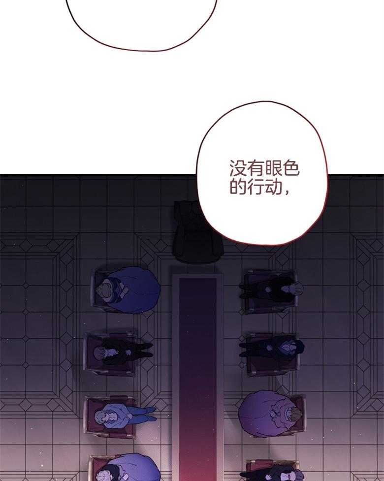 《被男主领养了》第65话 都在求死吗 第13页