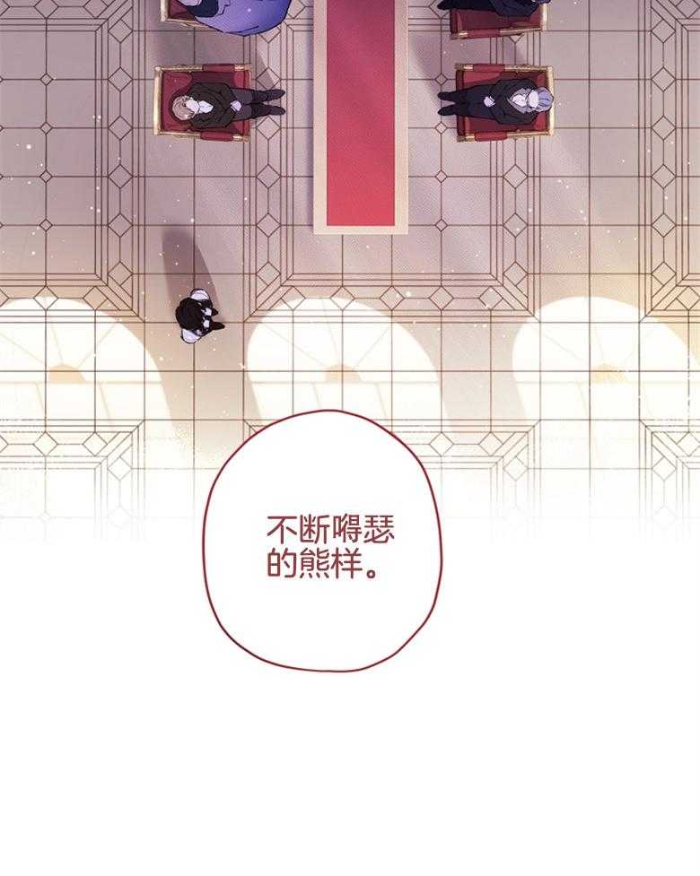 《被男主领养了》第65话 都在求死吗 第14页
