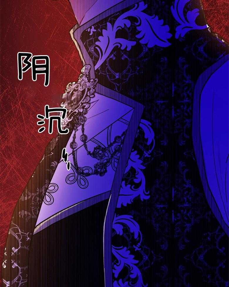 《被男主领养了》第65话 都在求死吗 第16页