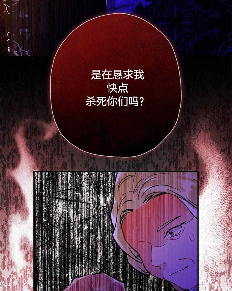 《被男主领养了》第65话 都在求死吗 第17页